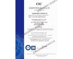 質(zhì)量管理體系認(rèn)證證書